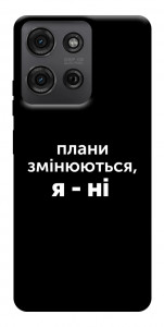 Чехол Плани змінюються для Motorola Moto G75 5G