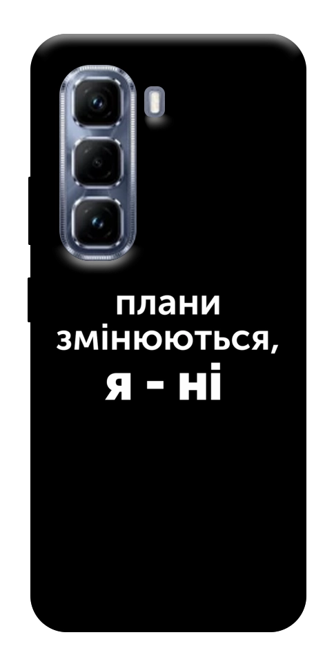 Чехол Плани змінюються для Infinix Hot 50 Pro