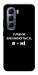Чехол Плани змінюються для Infinix Hot 50 Pro