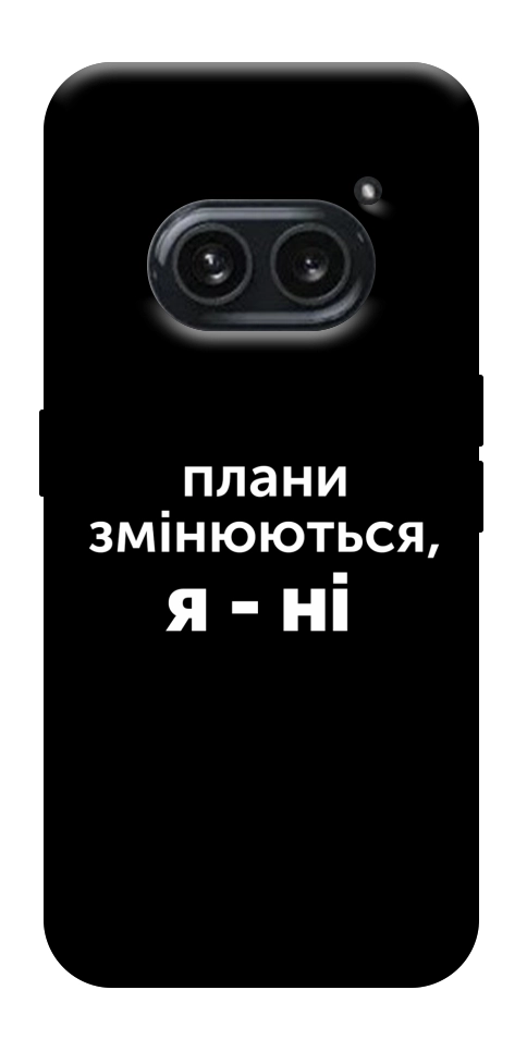 Чехол Плани змінюються для Nothing Phone (2a)