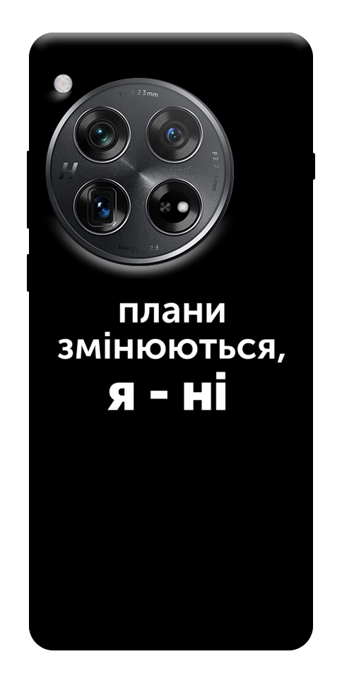 Чехол Плани змінюються для OnePlus 12