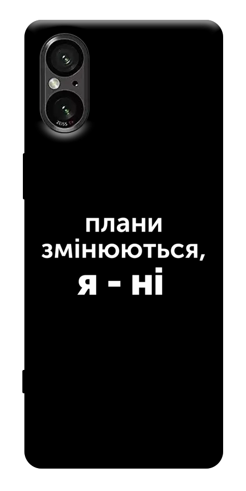 Чохол Плани змінюються для Sony Xperia 5 V