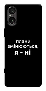 Чохол Плани змінюються для Sony Xperia 5 V