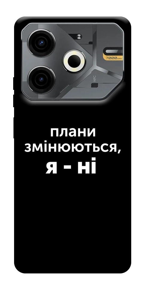 Чехол Плани змінюються для TECNO Pova 6 Neo (LI6)