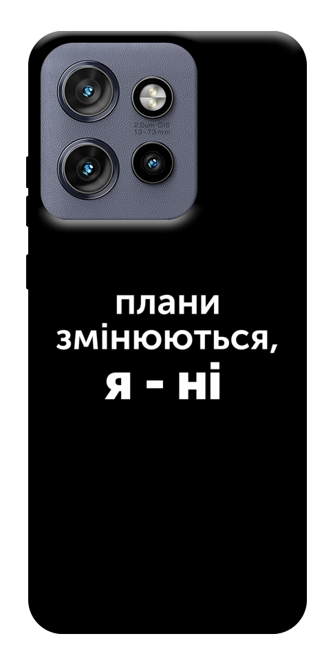 Чехол Плани змінюються для Motorola Edge 50 Neo