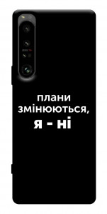 Чехол Плани змінюються для Sony Xperia 1 IV