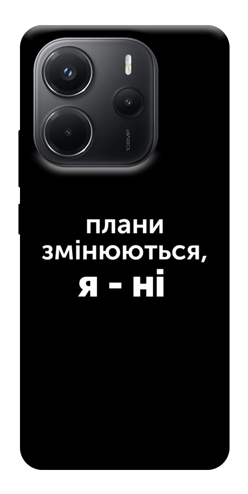 Чехол Плани змінюються для Xiaomi Redmi Note 14 4G (Europe version)