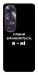 Чохол Плани змінюються для Oppo A60 4G