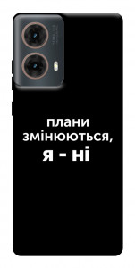 Чехол Плани змінюються для Motorola Moto G85