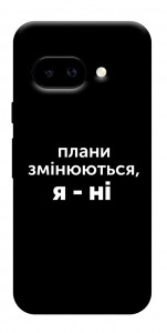Чехол Плани змінюються для Google Pixel 9a