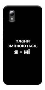 Чохол Плани змінюються для ZTE Blade A3 (2019)