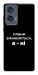 Чохол Плани змінюються для Motorola Edge 50 Fusion