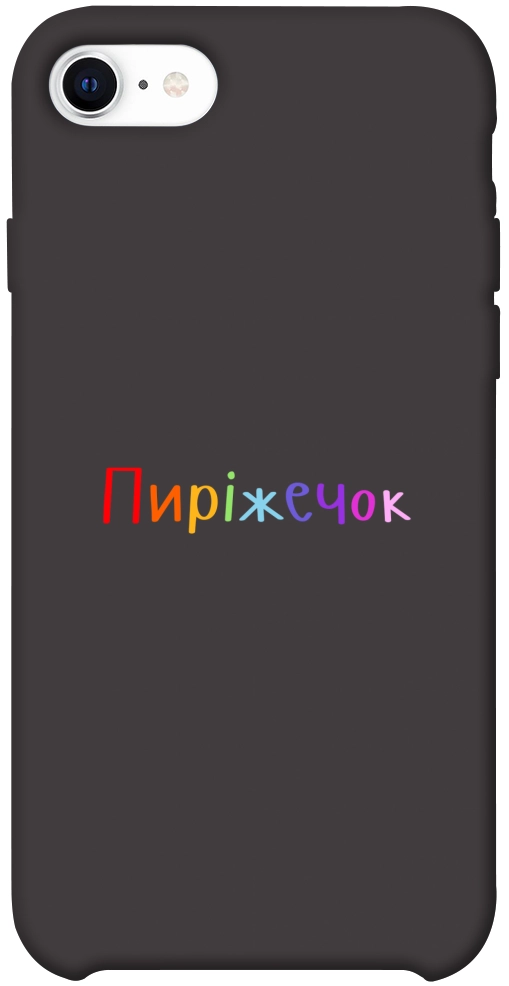 Чехол Пиріжечок для iPhone SE (2020)