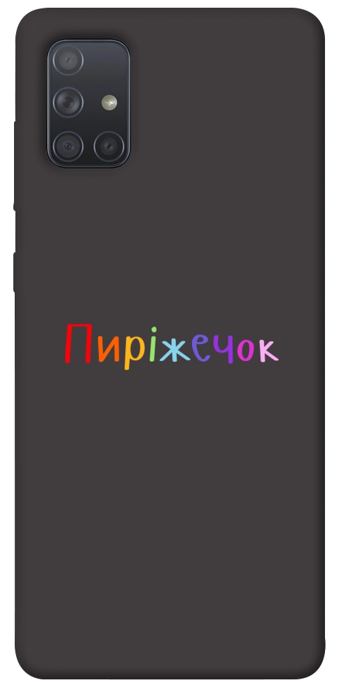 Чохол Пиріжечок для Galaxy A71 (2020)