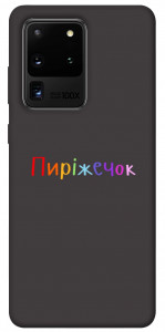 Чехол Пиріжечок для Galaxy S20 Ultra (2020)