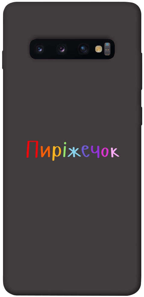 Чехол Пиріжечок для Galaxy S10 Plus (2019)