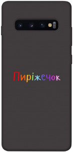 Чохол Пиріжечок для Galaxy S10 Plus (2019)