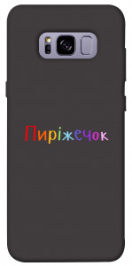 Чехол Пиріжечок для Galaxy S8+