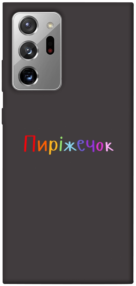 Чехол Пиріжечок для Galaxy Note 20 Ultra