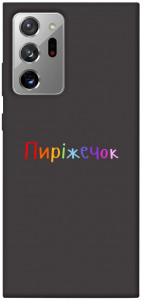 Чехол Пиріжечок для Galaxy Note 20 Ultra