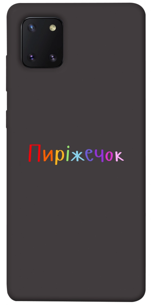 Чехол Пиріжечок для Galaxy Note 10 Lite (2020)