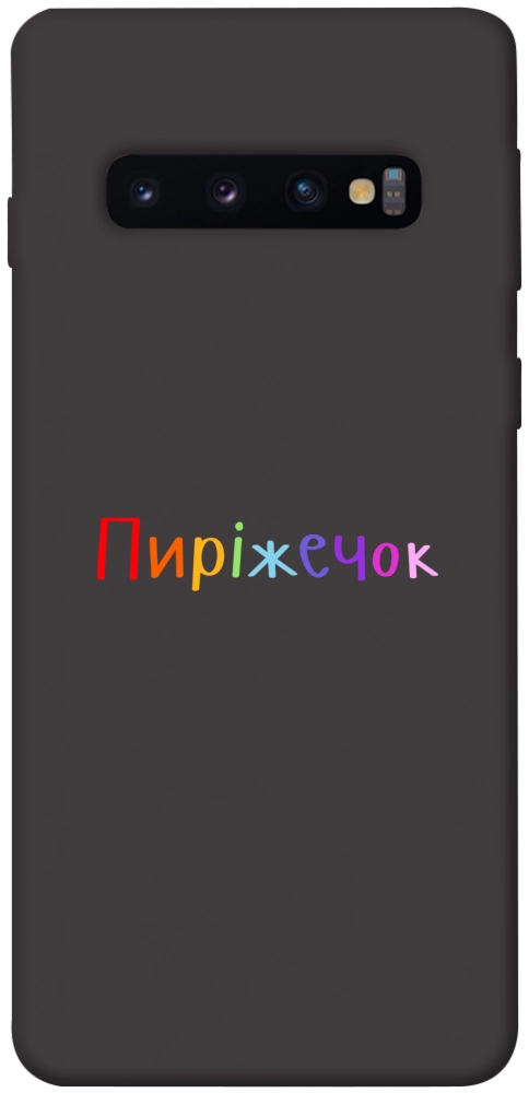 Чехол Пиріжечок для Galaxy S10 (2019)