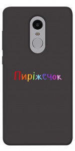 Чехол Пиріжечок для Xiaomi Redmi Note 4 (Snapdragon)