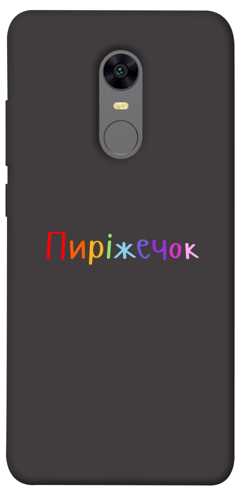 Чехол Пиріжечок для Xiaomi Redmi Note 5 (Single Camera)