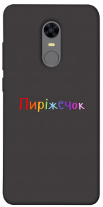 Чохол Пиріжечок для Xiaomi Redmi 5 Plus