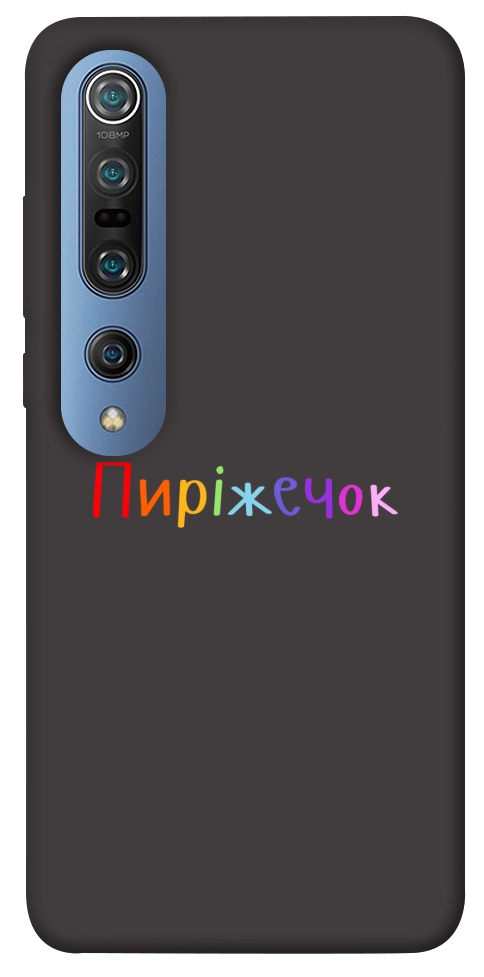 Чехол Пиріжечок для Xiaomi Mi 10