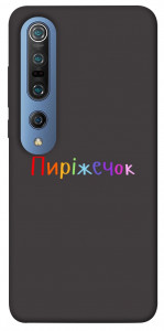 Чехол Пиріжечок для Xiaomi Mi 10
