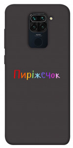 Чехол Пиріжечок для Xiaomi Redmi Note 9