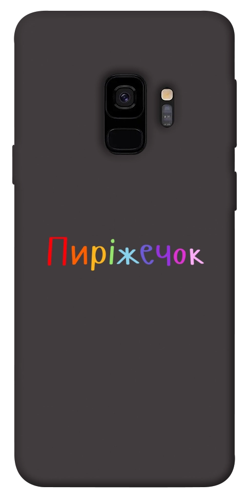 Чехол Пиріжечок для Galaxy S9