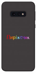 Чехол Пиріжечок для Galaxy S10e