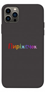 Чохол Пиріжечок для iPhone 12 Pro
