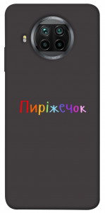 Чохол Пиріжечок для Xiaomi Redmi Note 9 Pro 5G