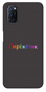 Чохол Пиріжечок для Oppo A52