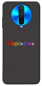 Чехол Пиріжечок для Xiaomi Poco X2