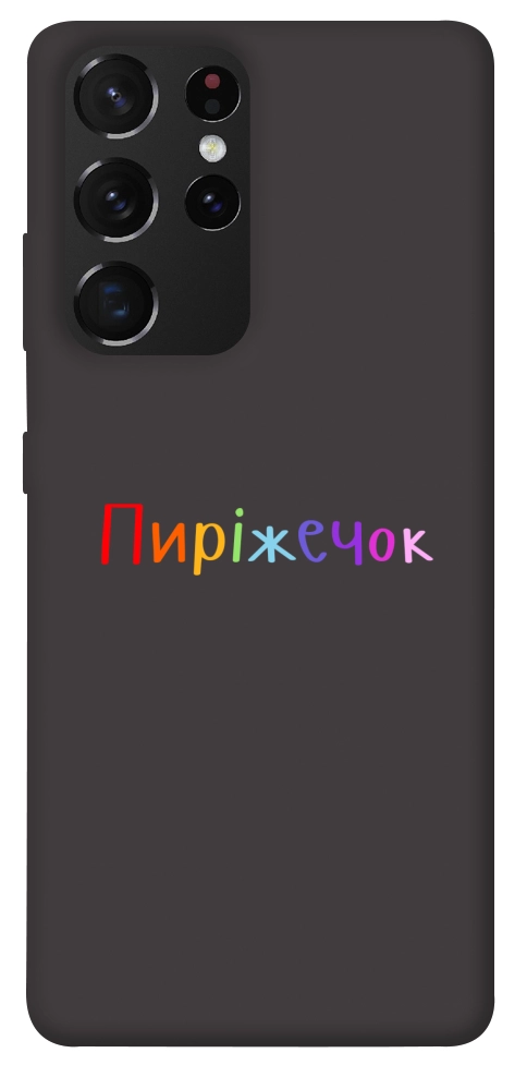 Чехол Пиріжечок для Galaxy S21 Ultra
