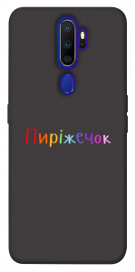 Чехол Пиріжечок для Oppo A9 (2020)