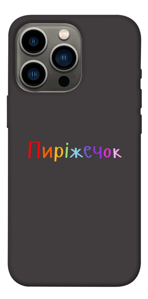 Чехол Пиріжечок для iPhone 13 Pro