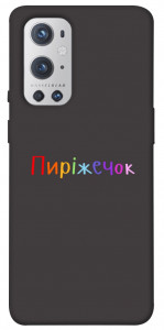 Чехол Пиріжечок для Oneplus 9 pro