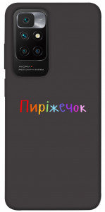Чохол Пиріжечок для Xiaomi Redmi 10
