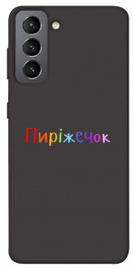 Чехол Пиріжечок для Galaxy S21 FE