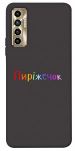Чехол Пиріжечок для TECNO Camon 17P