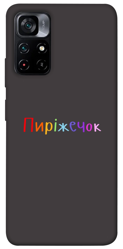 Чехол Пиріжечок для Xiaomi Poco M4 Pro 5G