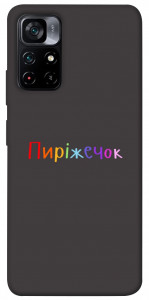 Чохол Пиріжечок для Xiaomi Poco M4 Pro 5G