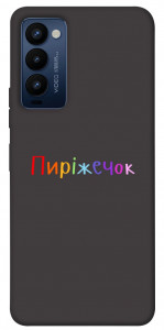 Чехол Пиріжечок для Tecno Camon 18 P