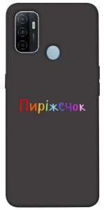 Чехол Пиріжечок для Oppo A53