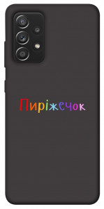 Чехол Пиріжечок для Galaxy A52s